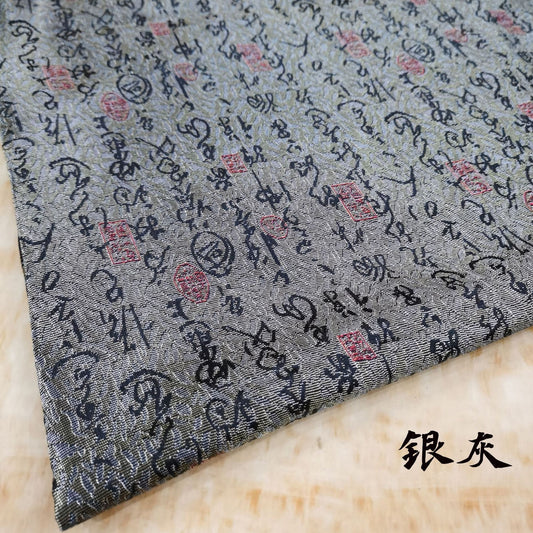 Chinese Calligraphy Silk Brocade Fabric: 59" Wide Rayon Upholstery