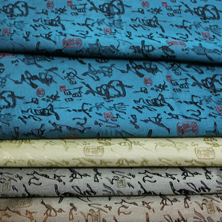 Chinese Calligraphy Silk Brocade Fabric - 70" Wide