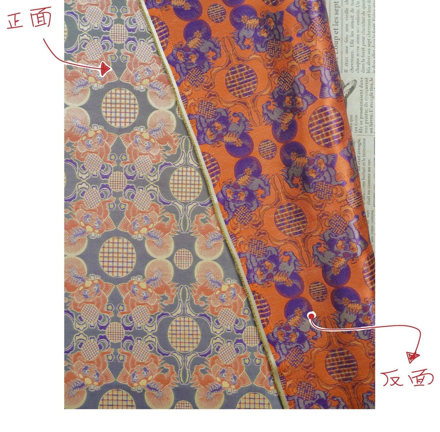 Lion Ball Shu Brocade Fabric | Traditional Qipao Hanfu Costume Upholstery