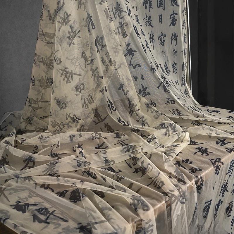 Calligraphy Veil Fabric: Champagne Hanfu Style Polyester (by 1 meter)