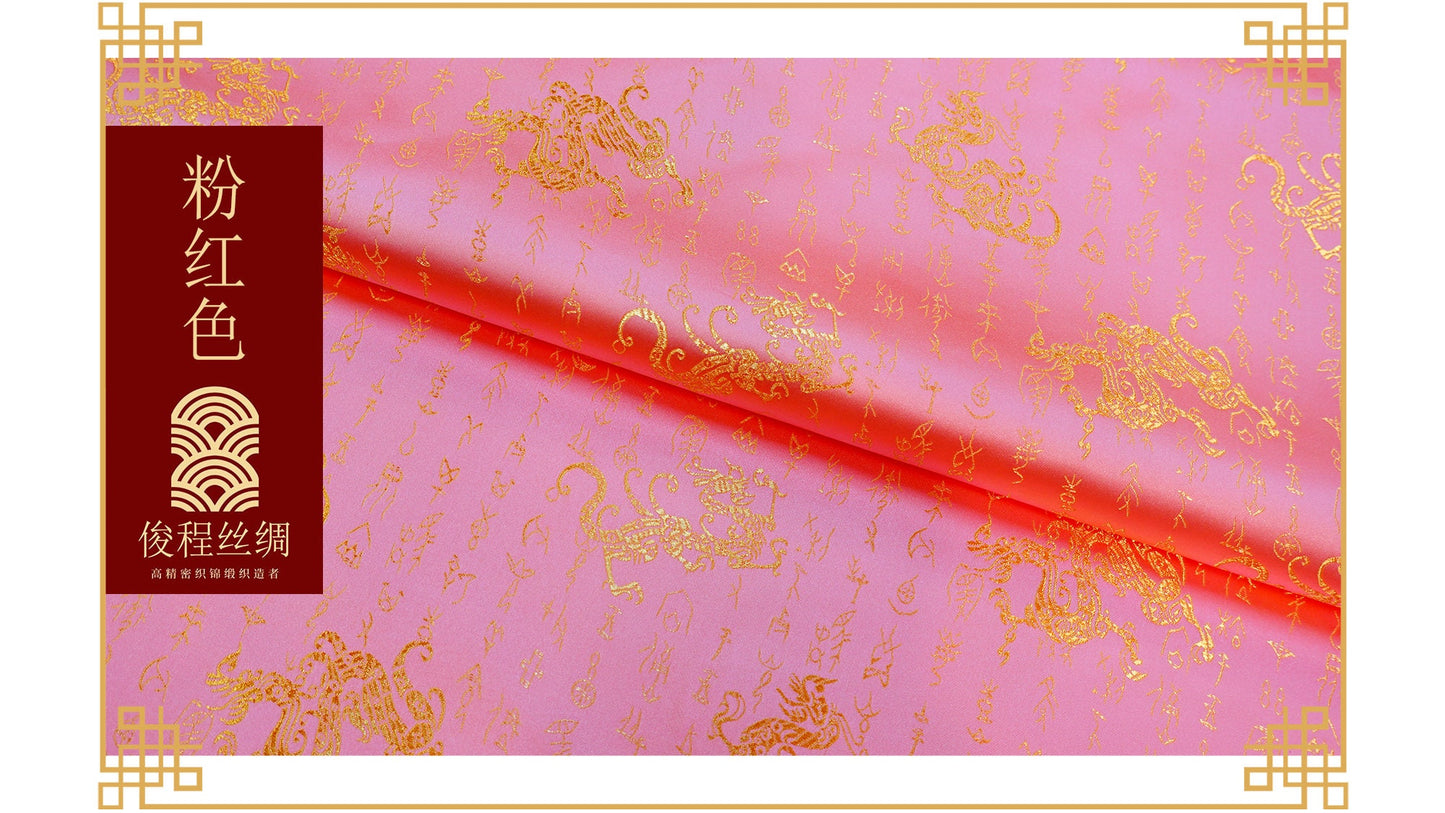 Brocart de soie : 114 cm de large, motif oracle, cheongsam, matelassage au mètre