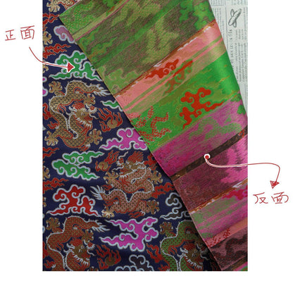 Chinese Dragon Brocade Fabric - Auspicious Cloud Woven Textile, 60" Wide