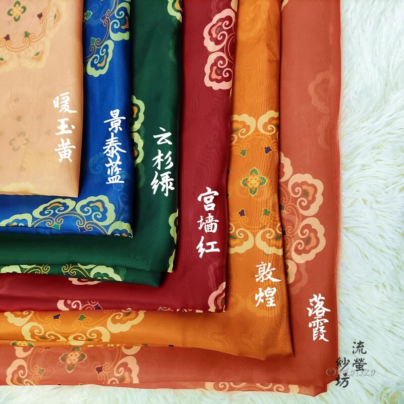 Printed Organza Han Fu Fabric: 59"W Designer Sheer Polyester