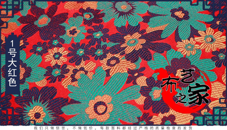 Tissu brocart de soie tournesol : Brocart chinois floral élégant (59 po de largeur)