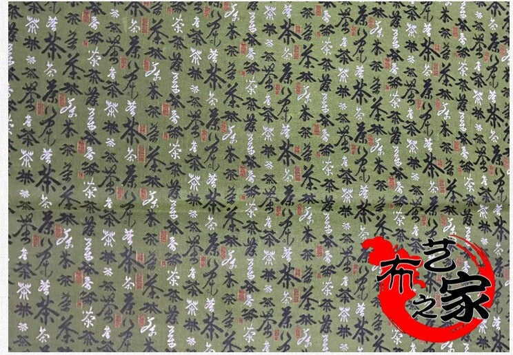Chinese Calligraphy Silk Brocade Fabric: Tea Design, Upholstery & Sewing (29.5"/35"W)