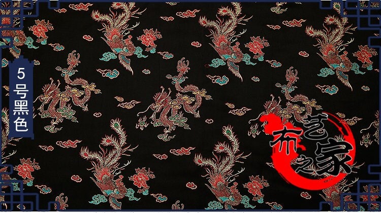 Dragon and Phoenix Brocade Fabric: Silk Rayon Blend (29.5"/59"W)