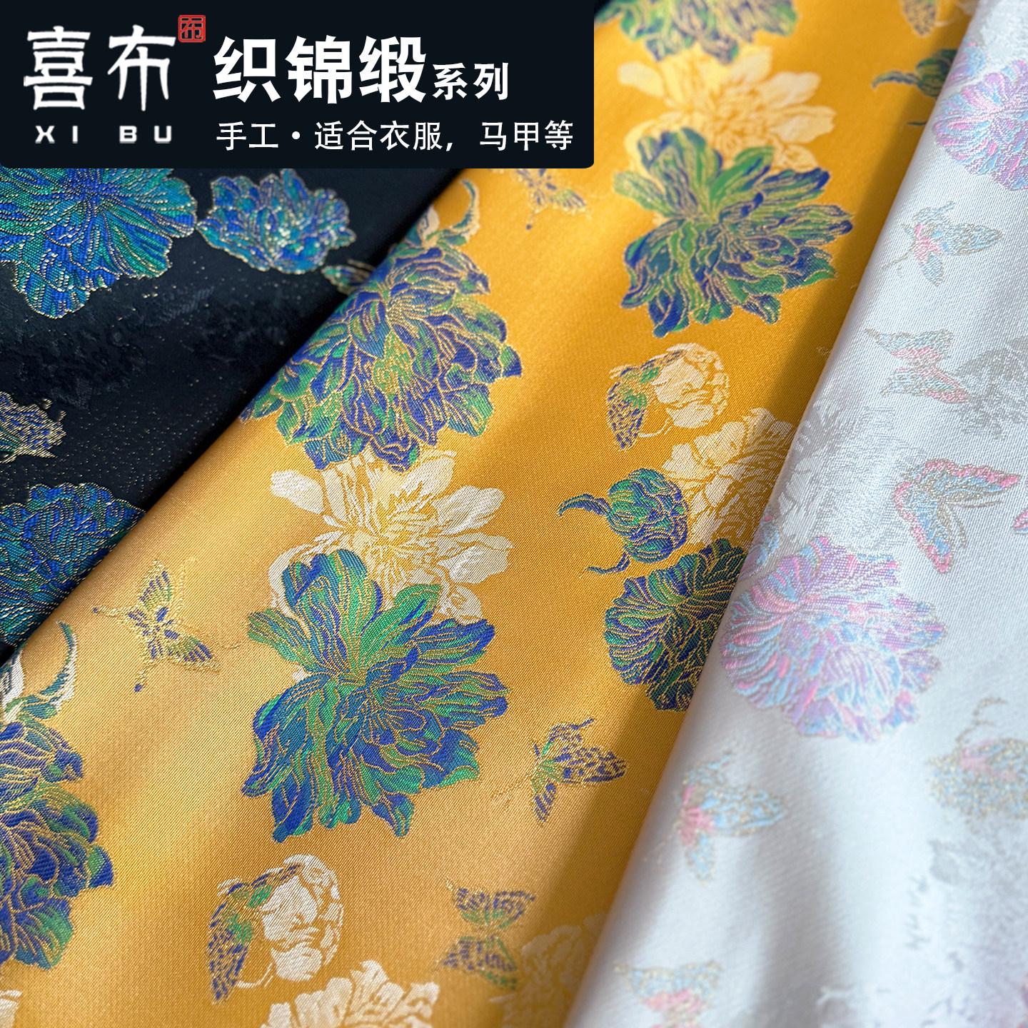 Multicolor Butterfly Floral Gold Jacquard Brocade Fabric, Traditional Woven Satin Textile, Vest Costume Fabric, DIY Sewing Material, 58"W
