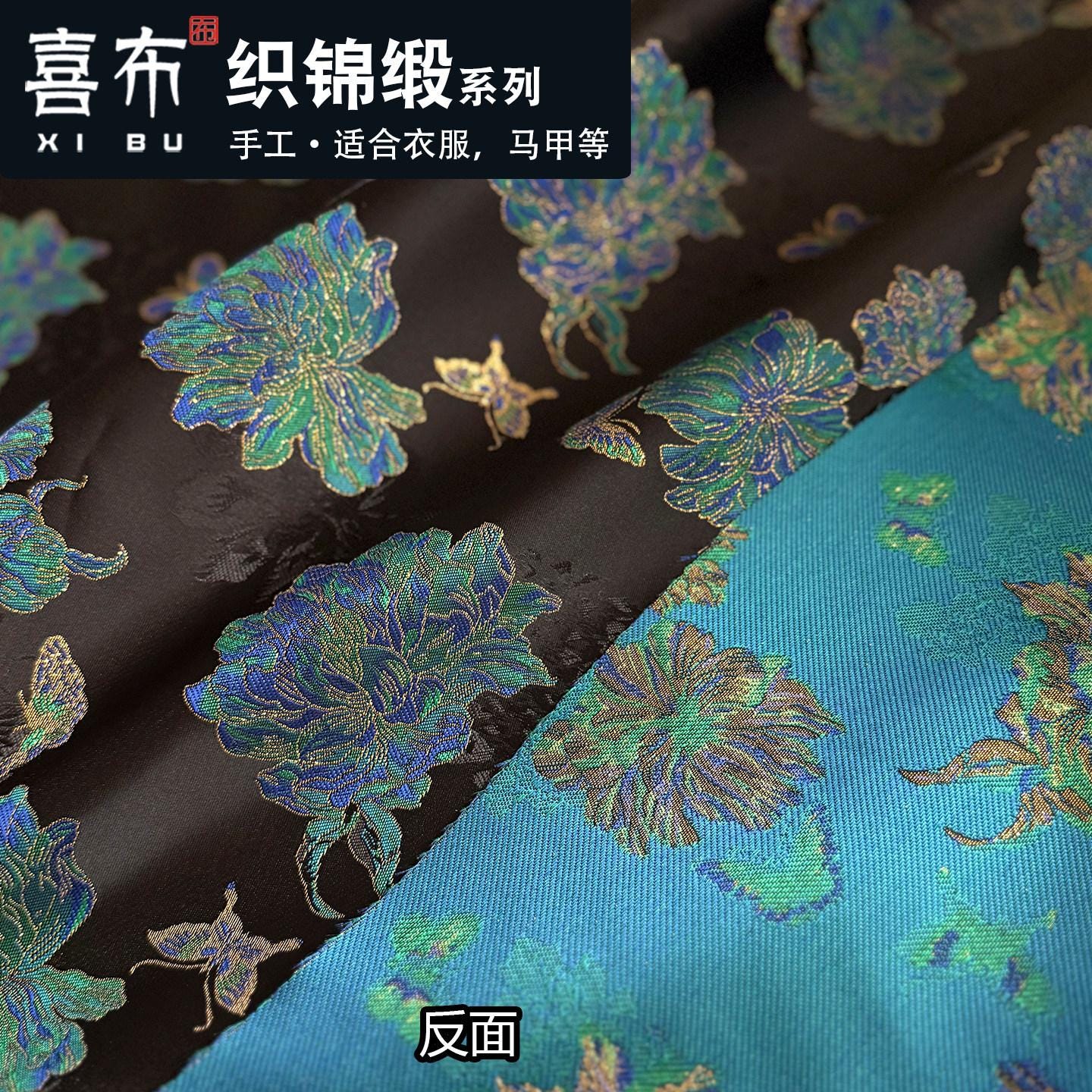 Multicolor Butterfly Floral Gold Jacquard Brocade Fabric, Traditional Woven Satin Textile, Vest Costume Fabric, DIY Sewing Material, 58"W