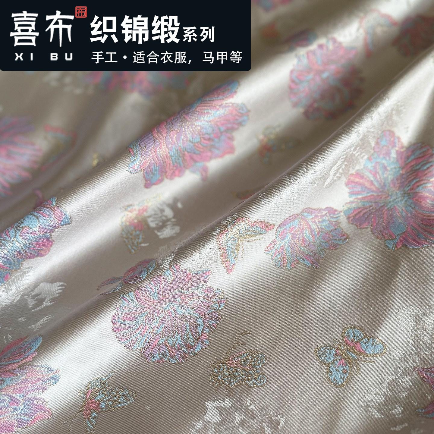Multicolor Butterfly Floral Gold Jacquard Brocade Fabric, Traditional Woven Satin Textile, Vest Costume Fabric, DIY Sewing Material, 58"W
