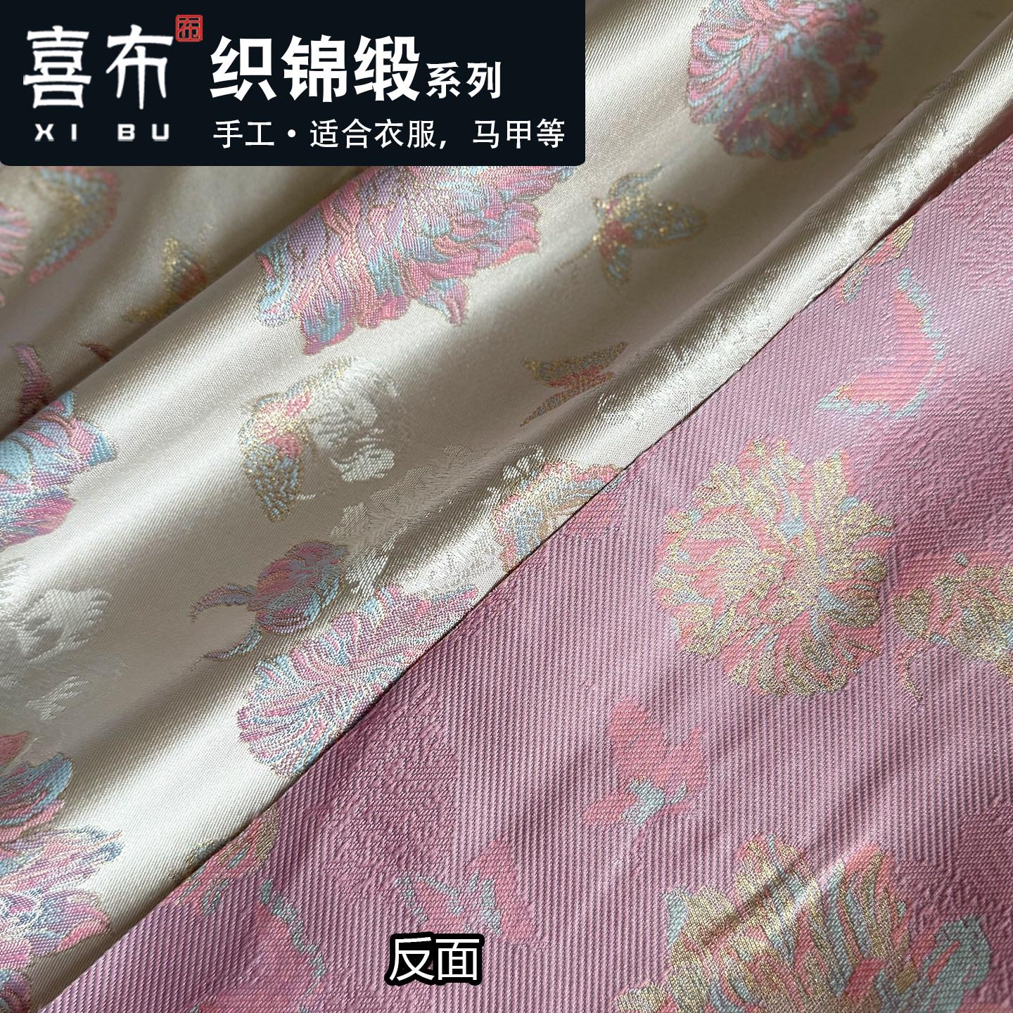 Multicolor Butterfly Floral Gold Jacquard Brocade Fabric, Traditional Woven Satin Textile, Vest Costume Fabric, DIY Sewing Material, 58"W