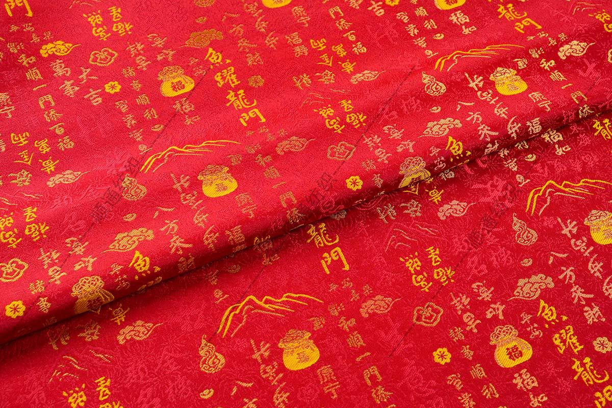 Chinese Character Brocade Jacquard Fabric, Auspicious Symbol Woven Textile, Turquoise or Red for Qipao, Bags, Decor and Sewing, 59"