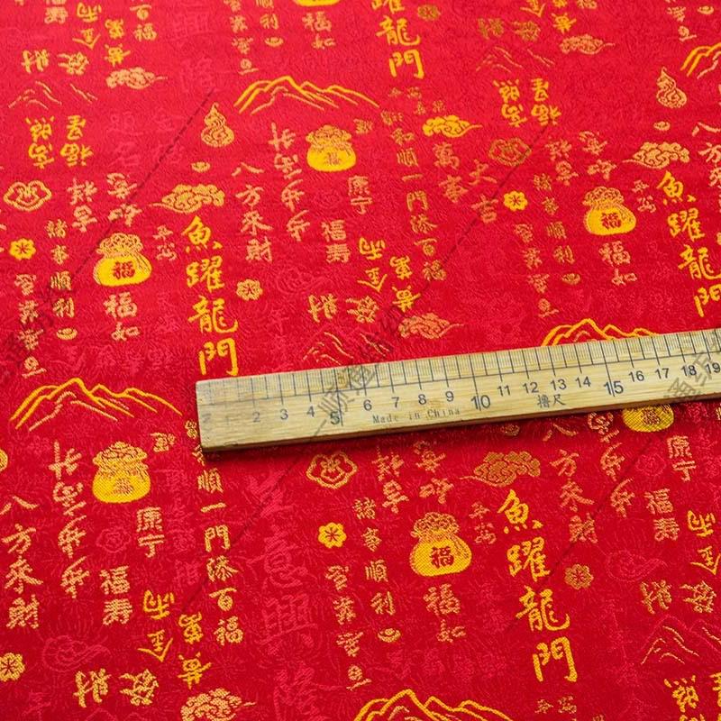 Chinese Character Brocade Jacquard Fabric, Auspicious Symbol Woven Textile, Turquoise or Red for Qipao, Bags, Decor and Sewing, 59"