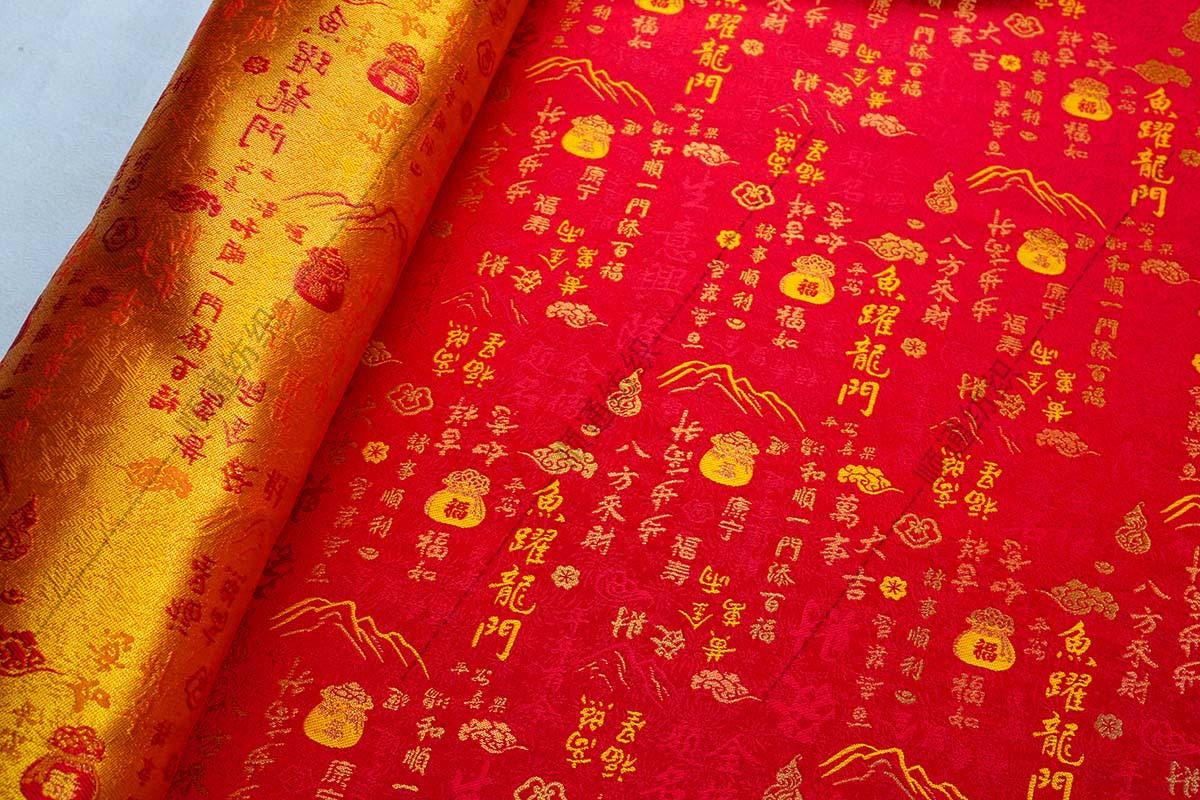 Chinese Character Brocade Jacquard Fabric, Auspicious Symbol Woven Textile, Turquoise or Red for Qipao, Bags, Decor and Sewing, 59"