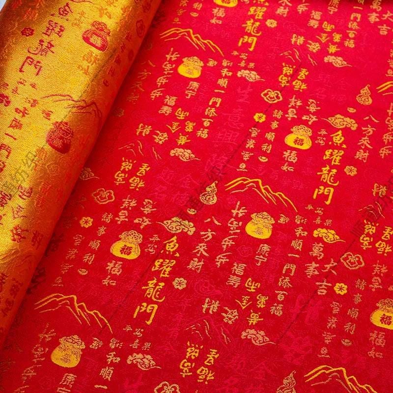Chinese Character Brocade Jacquard Fabric, Auspicious Symbol Woven Textile, Turquoise or Red for Qipao, Bags, Decor and Sewing, 59"