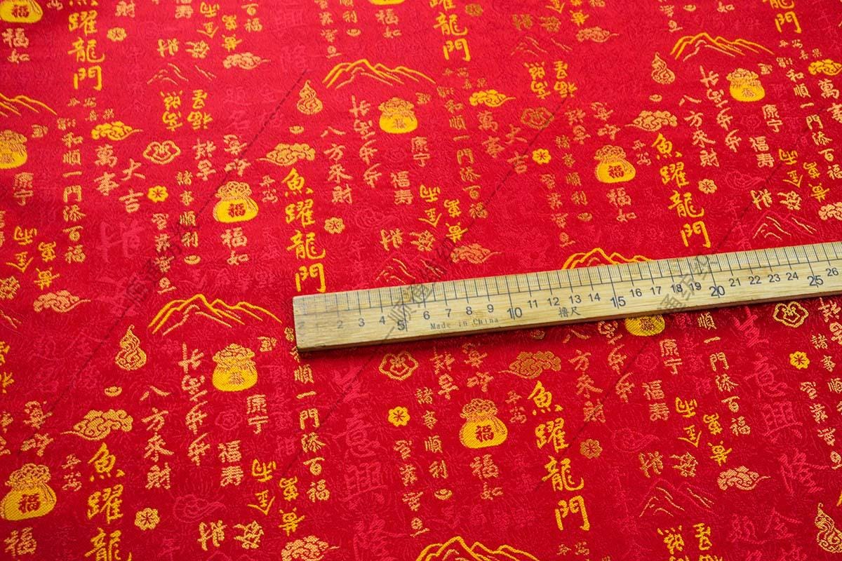 Chinese Character Brocade Jacquard Fabric, Auspicious Symbol Woven Textile, Turquoise or Red for Qipao, Bags, Decor and Sewing, 59"